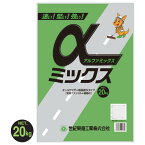 αミックス 20kg 世紀東急工業 常温アスファルト補修材 全天候型 超高耐久タイプ 水で固まる 補修 寒冷地 施工 舗装 アスファルト かんたん 常温合材