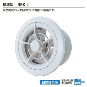 バクマ工業 BEAR 自然吸気用 樹脂製回転開閉式レジスター REK-100J