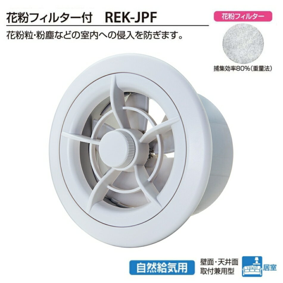 乐天商城 - バクマ工業 BEAR 自然吸気用 樹脂製回転開閉式レジスター REK-100JPF 花粉フィルター付き