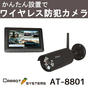 キャロットシステムズ オルタプラス ハイビジョン無線カメラ モニターセット AT-8801 防犯カメラ