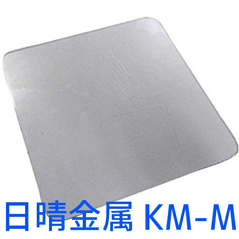 日晴金属 冷蔵庫キズ防止マット Mサイズ(〜500Lクラス) KM-M