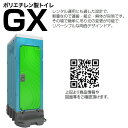 日野興業 仮設トイレ GX-AS 水洗式 陶器製 和式便器 2