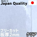 ポリカーボネート板 3mm ブラウン フリーカット 切り売り 7,400円/1平米 両面耐候 カーポートなどに