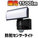 DXデルカテック LEDセンサーライト 1500lm 1灯タイプ DSLD15C1 防犯に(3)