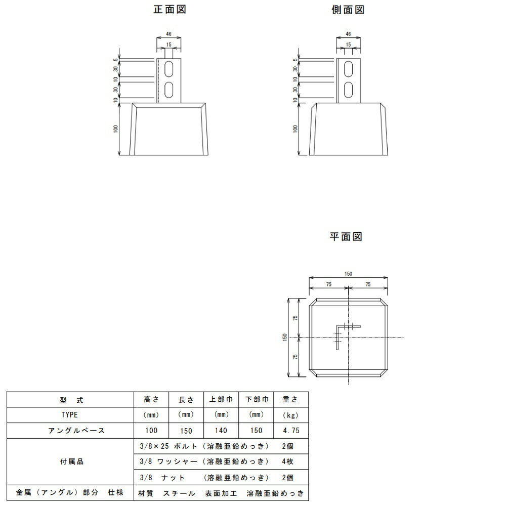 ベースマン 竹原電設 アングルベース 配管支持 レースウェイやアングルの支持にお...