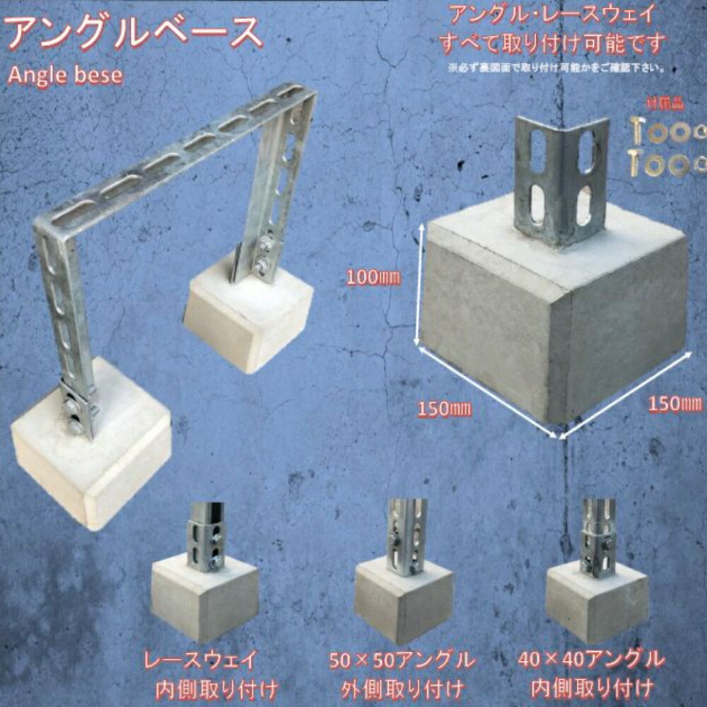 ベースマン 竹原電設 アングルベース 配管支持 レースウェイやアングルの支持にお...