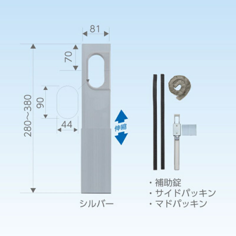 ●配管貫通用フリーパネル 材質 アルミニウム 単品重量　0.5kg 窓高さ 280-380mm　