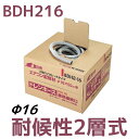 BEAR バクマ工業 耐候性ドレンホース Φ16 50M BDH216