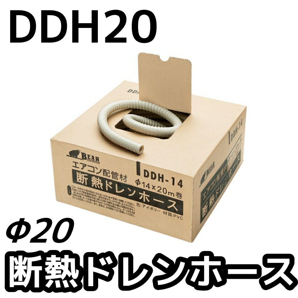 楽天市場】ドレンホース 20の通販 楽天市場】ドレンホース 20の通販