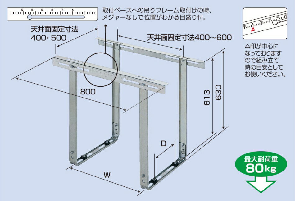 バクマ工業 BEAR エアコン架台 天吊り用 B-TZAM2　ZAM鋼板製