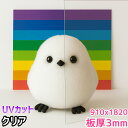 ポリカーボネート板 3mm クリア 定尺品 910x1820mm 両面耐候