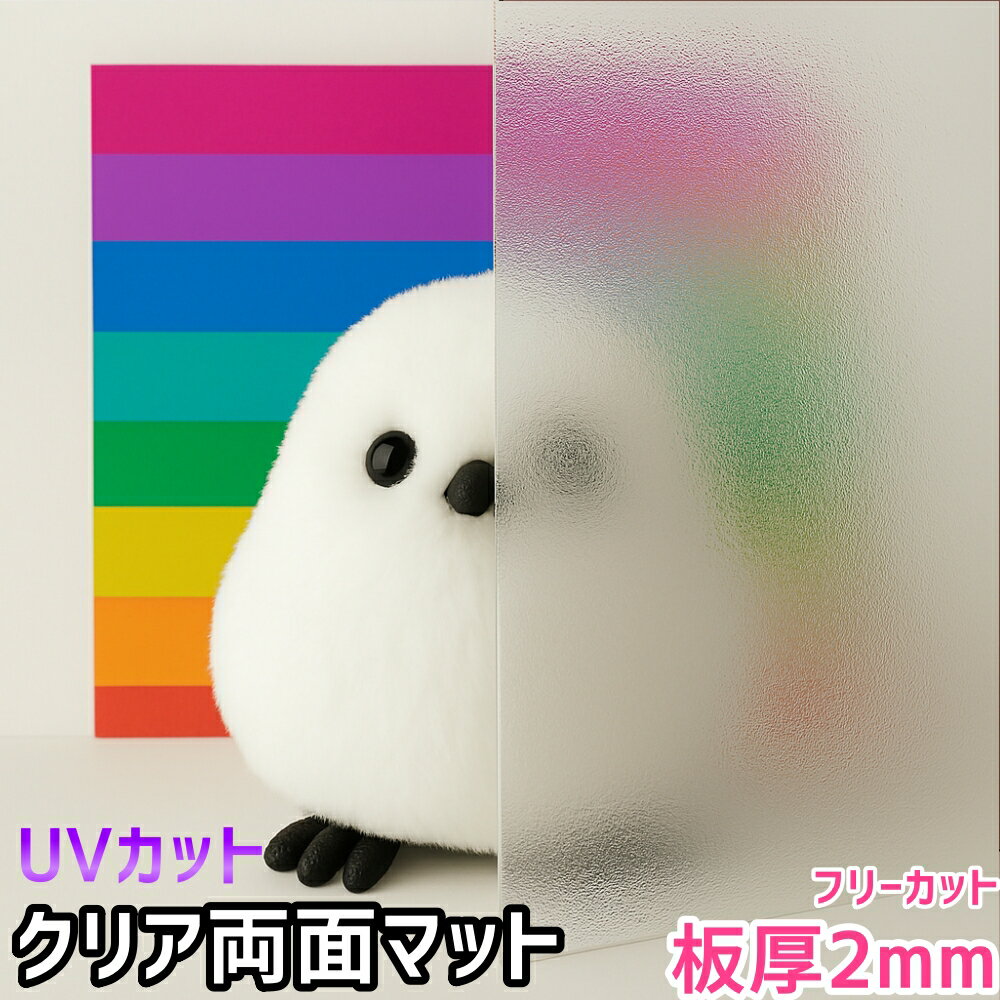 楽天市場】ポリカーボネート板 2mm 3×6の通販 楽天市場】ポリカーボネート板 2mm 3×6の通販