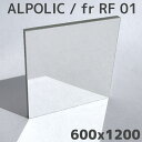 割れない鏡 ALPOLIC fr RF 01 ミラー 600x1200mm アルポリック 軽量 不燃 安全