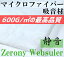 ֹǽޥեС ۲ Zerony Websuler 150cm  10cm ڤ 󥵥졼Ȱʾ塡600g/m2κǹʼǥåɥ˥󥰤ʤɤ HSPˤ͵٤ޤפ򸫤