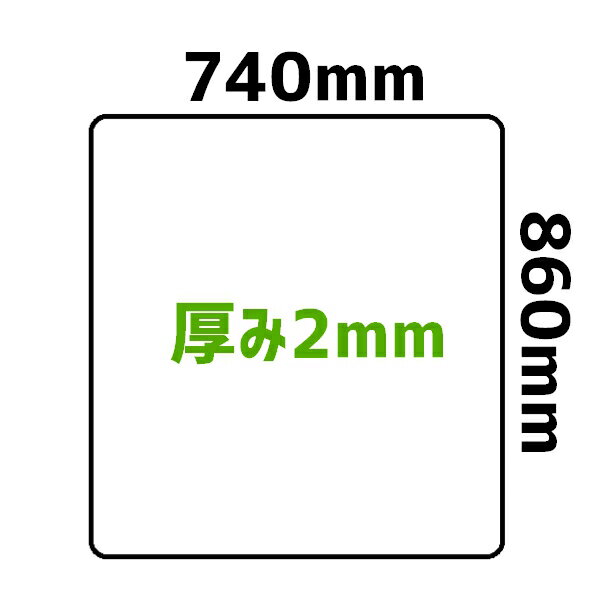 セイコーテクノ 冷蔵庫 マット LLサイズ(〜700Lクラス) RSM-LL 74cm×86cm ポリカーボネート製 プロ仕様 キズ防止　在庫あり