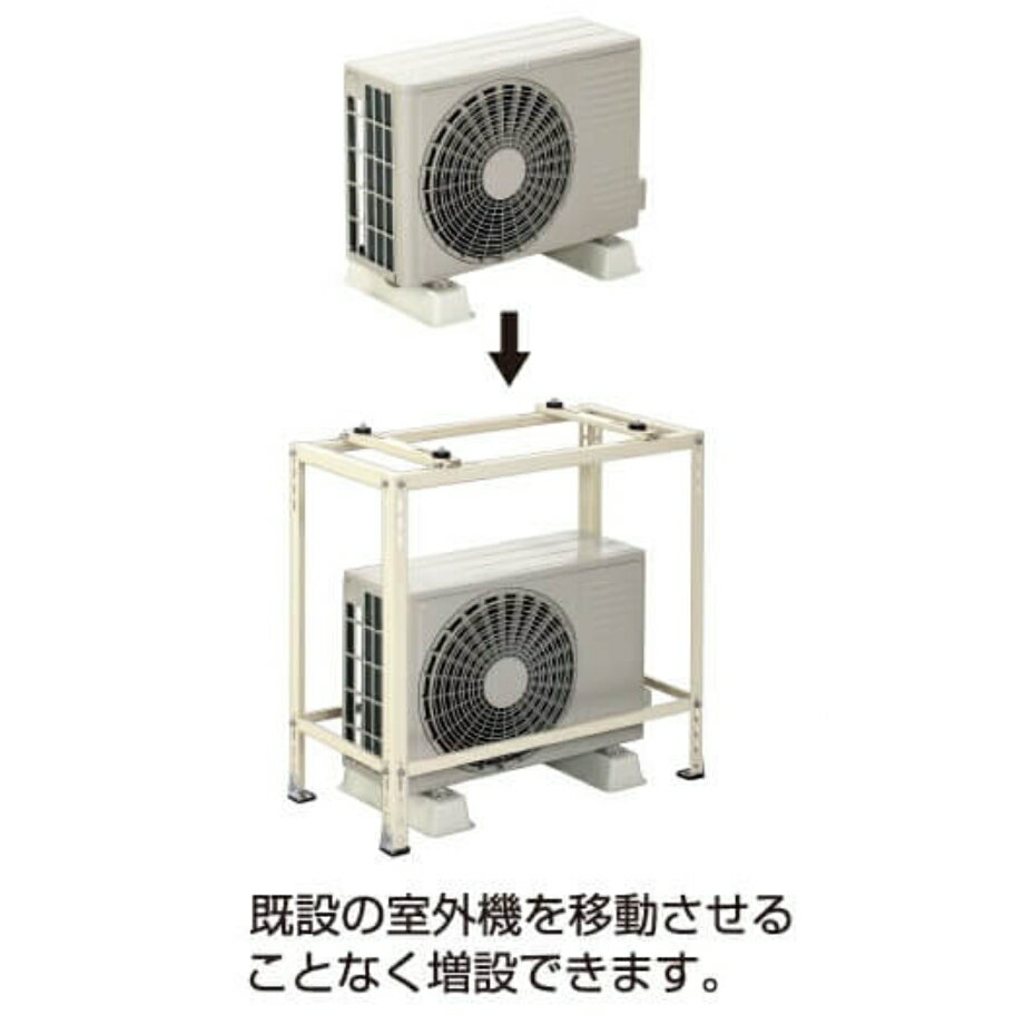 バクマ工業 BEAR エアコン架台 平地高置 増設用架台 B-HTF 耐蝕粉体塗装仕上げ　在庫あり即納 1