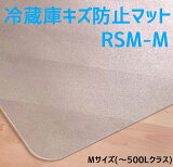 ڥȥåʡۥƥ ¢˥ɻߥޥå M(500L饹) RSM-M 65cm70cm¢˥ޥå