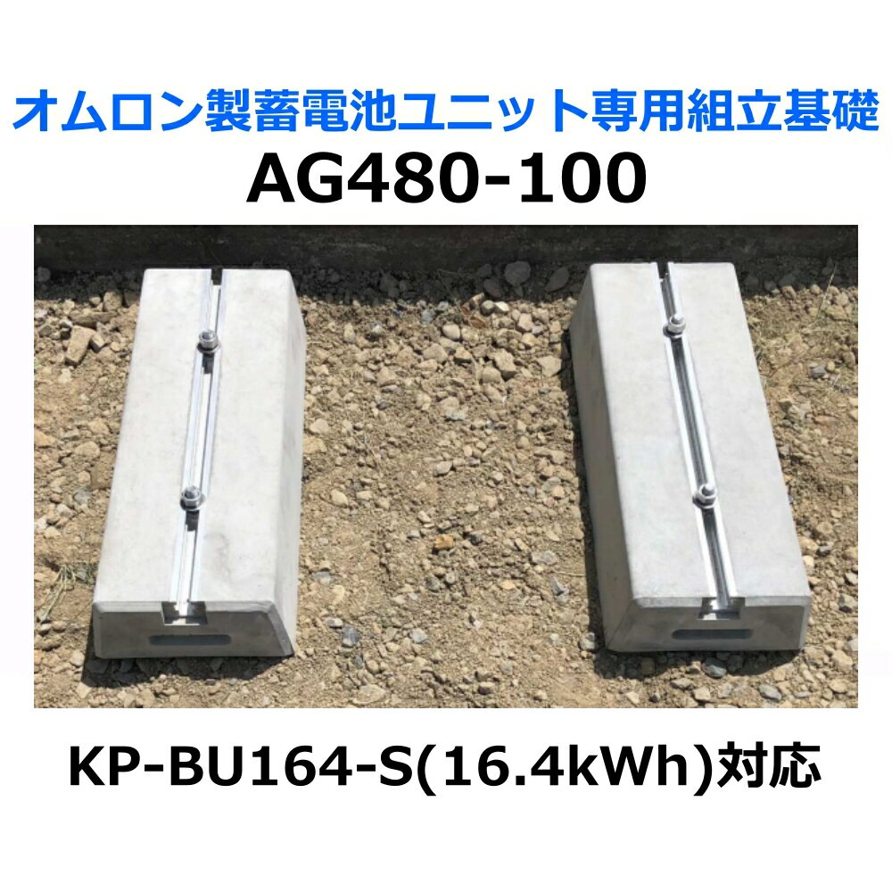 mx[X GRx[X AG480-100 I~drjbgpgb KP-BU164-S 16.4kWhΉ