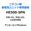 Υ١ ١ HE500-SPN ˥ӥ˥åΩ ESS-H1 ESS-U2L 12kWhб
