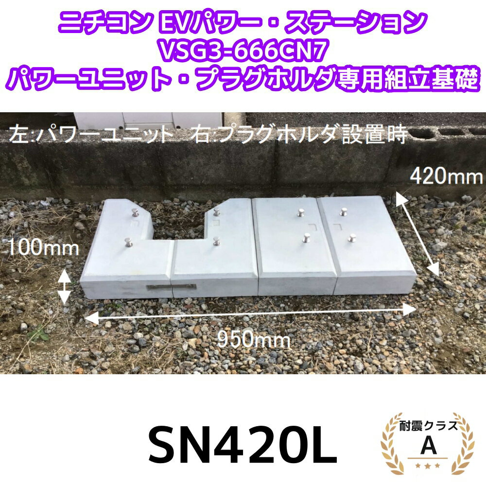 Υ١ ١ SN420L ˥ EVѥơ VSG3-666CN7 ѥ˥å ץ饰ۥΩá...