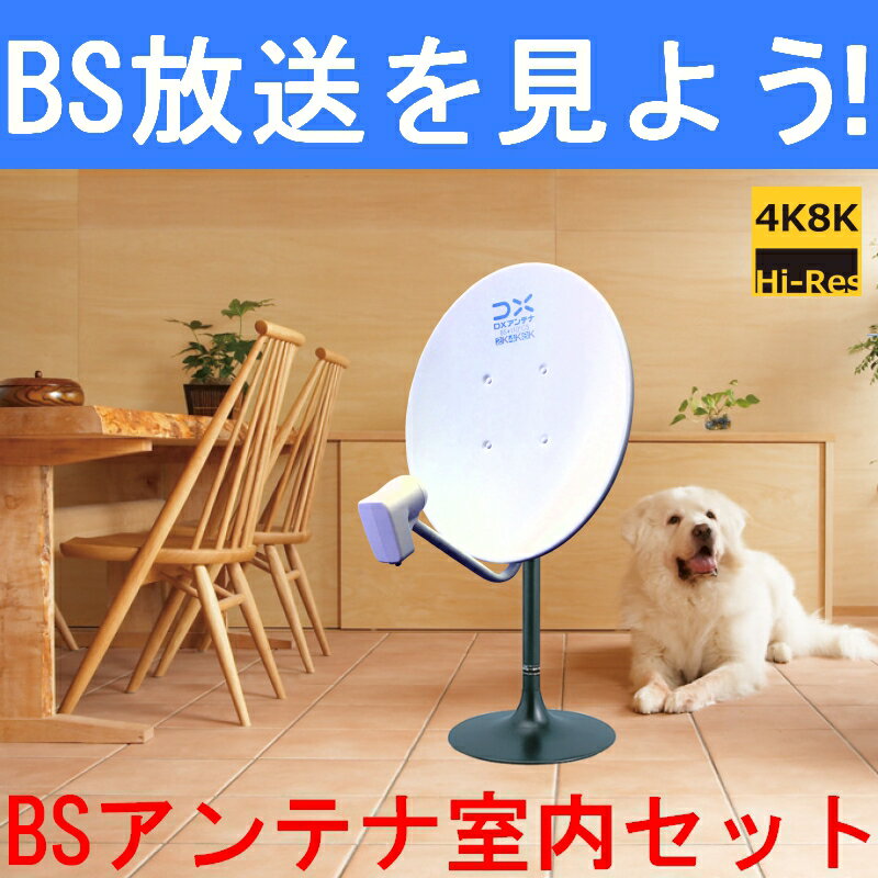 かわいい 雑貨 おしゃれ BS・CSアンテナ用フェンスベース(50cm以下用) HBM45 お得 な 送料無料 人気 おしゃれ