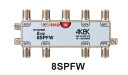 マスプロ 8分配器 8SPFW 4K・8K対応 メール便で送料無料
