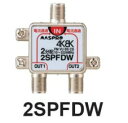 マスプロ 2分配器 2SPFDW 4K・8K対応 メール便で送料無料