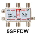 メール便で送料無料！ ※代引きは通常の送料がかかります。 屋内用5分配器 亜鉛ダイカスト製（接栓座一体型） CATV（10〜770MHz）、VHF、UHF、BS、CS：3224 IN-OUT（全端子）電流通過 電流容量1A（DC15V、AC30V以下） F型端子 F型コネクター6個付属 外観寸法・・・H54×W73×D20mm