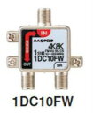 マスプロ 1分岐器 1DC10FW 4K・8K対応 メール便で送料無料