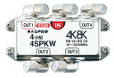 マスプロ 端子可動型5分配器 5SPKW 4K・8K対応 メール便で送料無料