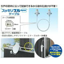 マスプロ 4K・8K対応 すきま用接続ケーブル STC5W3-P メール便送料無料