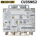 DXAei Mp UHFEBS/CSu[X^[ 4KE8KΉ 35dB CU35MS2