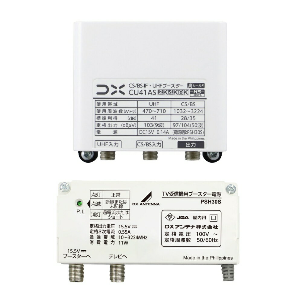 DX����ƥ� UHF��BS/CS-IF�֡������� CU41AS 38db (CU38AS�����) 4K��8K�б�