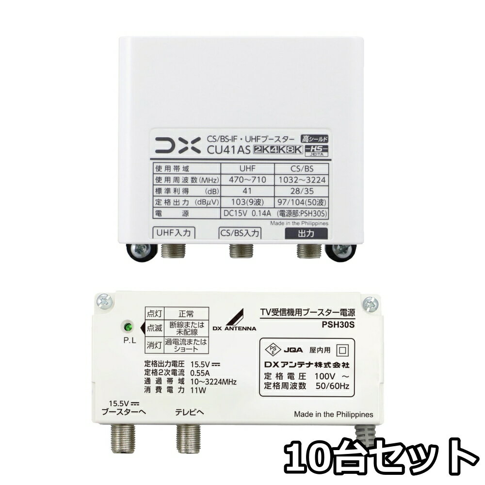 DX����ƥ� UHF��BS/CS-IF�֡������� CU41AS 38db (CU38AS�����) 4K��8K�б���10�楻�å�