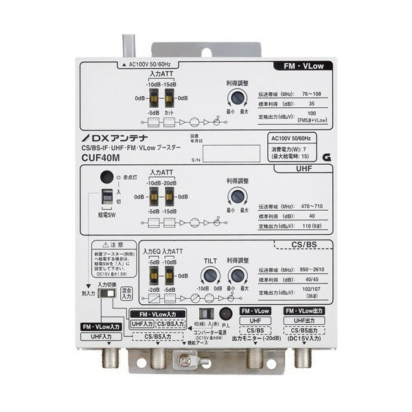 DX����ƥ� ��Ʊ������ UHF��FM��BS(CS)�֡������� 4K��8K�б� 40dB�� CUF40MS