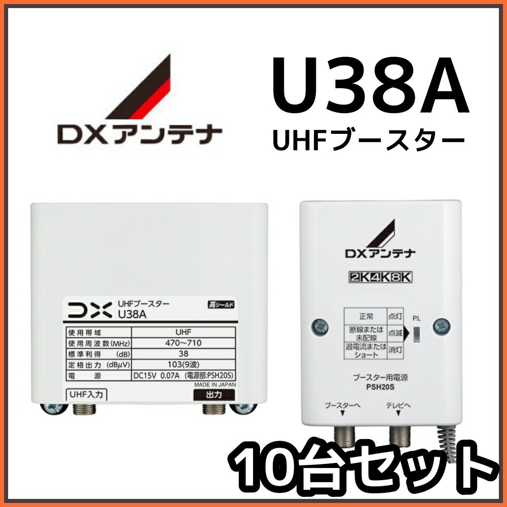 マスプロ電工(MASPRO) 3224MHz対応 UHF・BS・CS テレビレコーダーブースター 地上デジタル放送 4K8K衛星放送 2出力 電