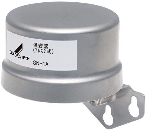 DXアンテナ 保安器(アレスタ式）GNH1A