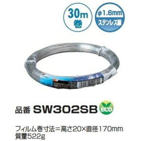 DXアンテナ製　ステンレス支線 SW302SB　メール便で送料無料