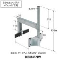 マスプロ BSアンテナ ベランダ取付金具 KBM45NW