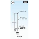マスプロ 共同受信用アンテナマスト40A(3m) 新型MST4030K(旧M300T)