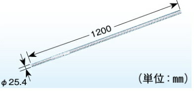 アンテナマスト φ25.4×1200mm 0.75kg　