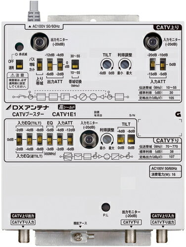 DXアンテナ 共同受信用 770MHz帯双方向ブースター BL認定品 38dB型 CATV1E1