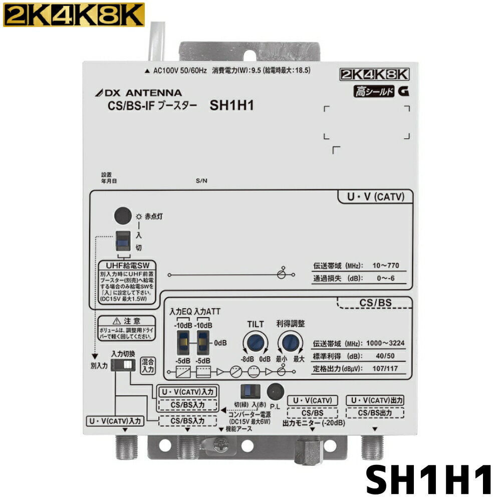 楽天市場】bsアンテナ 共同受信用 2k・4k・8k対応の通販 楽天市場】bsアンテナ 共同受信用 2k・4k・8k対応の通販