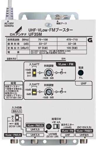 DXアンテナ 共同受信用 UHF・FM帯 ブースター(35dB型）UF35M（旧UF39S1）