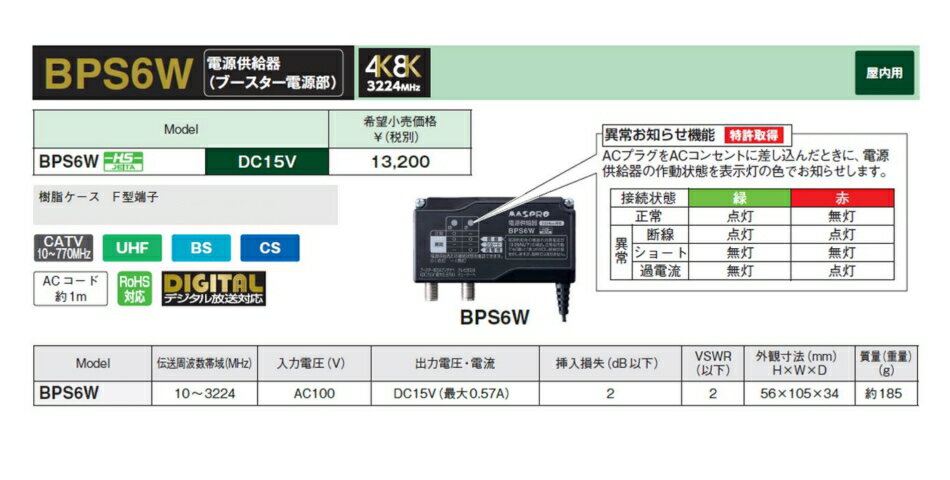 �ޥ��ץ� 4K8K�б� �֡��������Ÿ��� BPS6WB DC15V ����0.57A���߸ˤ���¨Ǽ