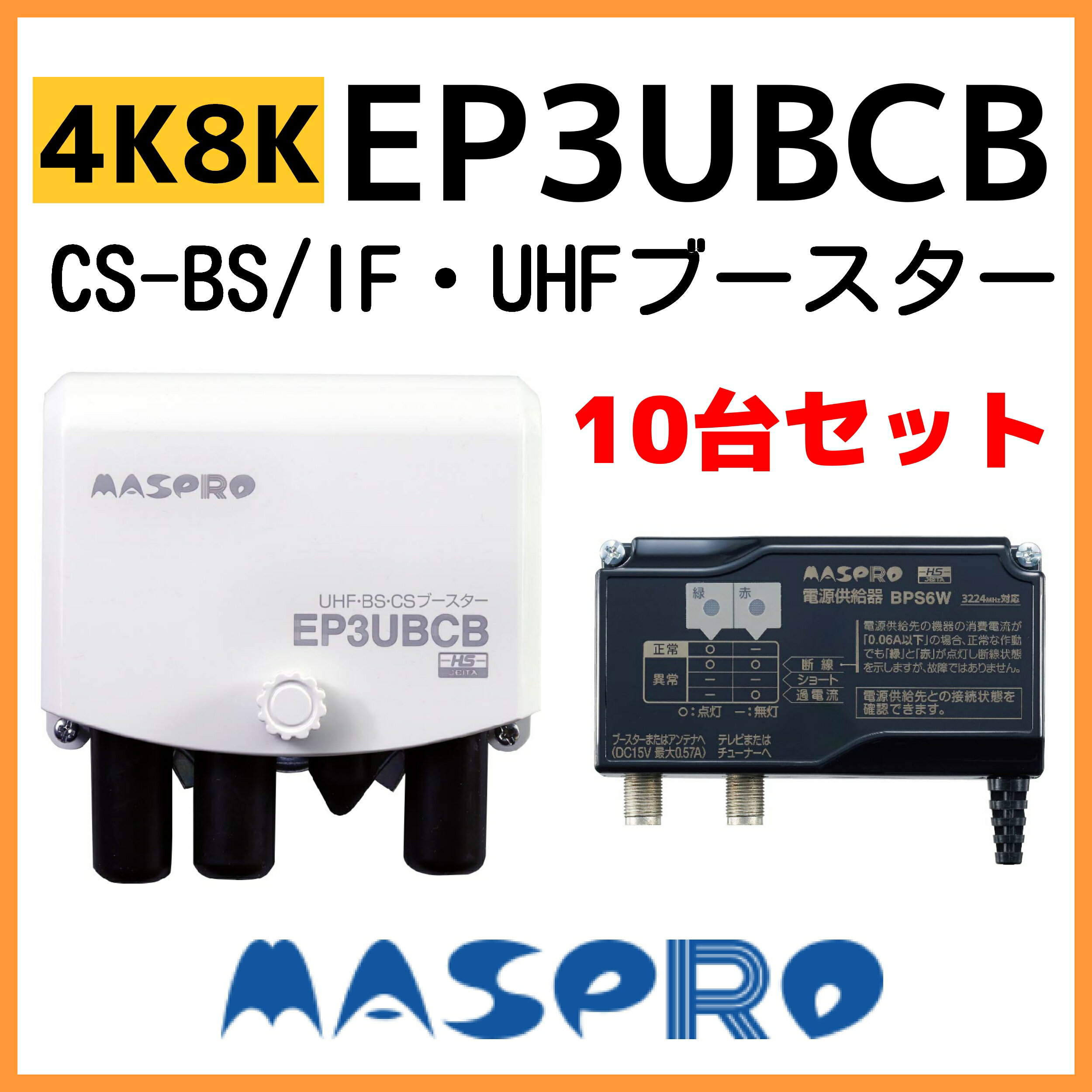ޥץ UHF/BS(CS) ֡ EP3UBCB4K8Kб10楻å
