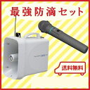 即納 拡声器 ユニペックス 大型メガホン TWB-300 ワイヤレスマイク WM-3400 最強選挙セット! 選挙は当店におまかせ下さい 防災 災害 地震対策にも 在庫あり即納