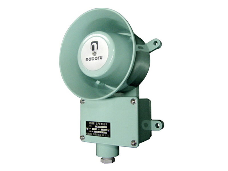 ノボル電機 15W 船舶用スピーカー MS-10G
