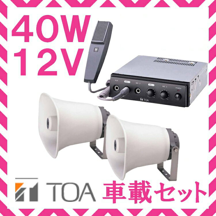 g TOA 40W ԍڃAv Xs[J[ ZbgA 12Vp SC-730A~2 CA-400DN@ב҂[