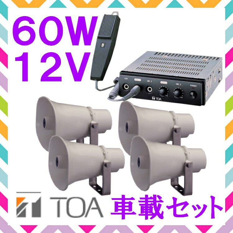 g TOA 60W ԍڃAv Xs[J[ ZbgB 12Vp SC-730A~4 CA-600DN~1